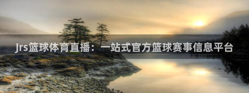足球捷报即时比分网